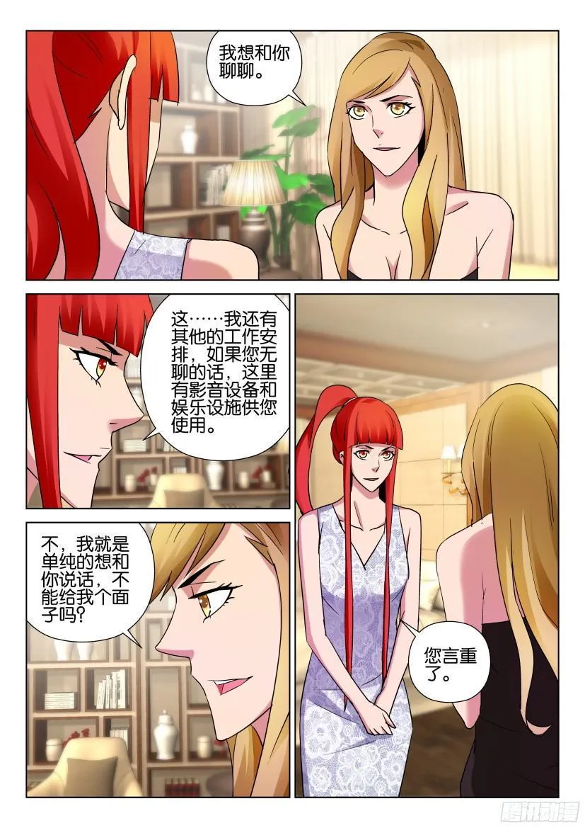 第500回 第9页