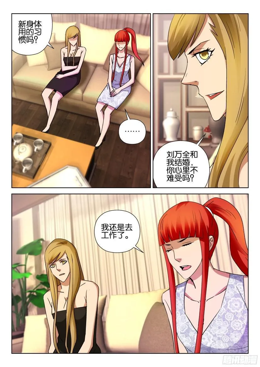 第500回 第10页