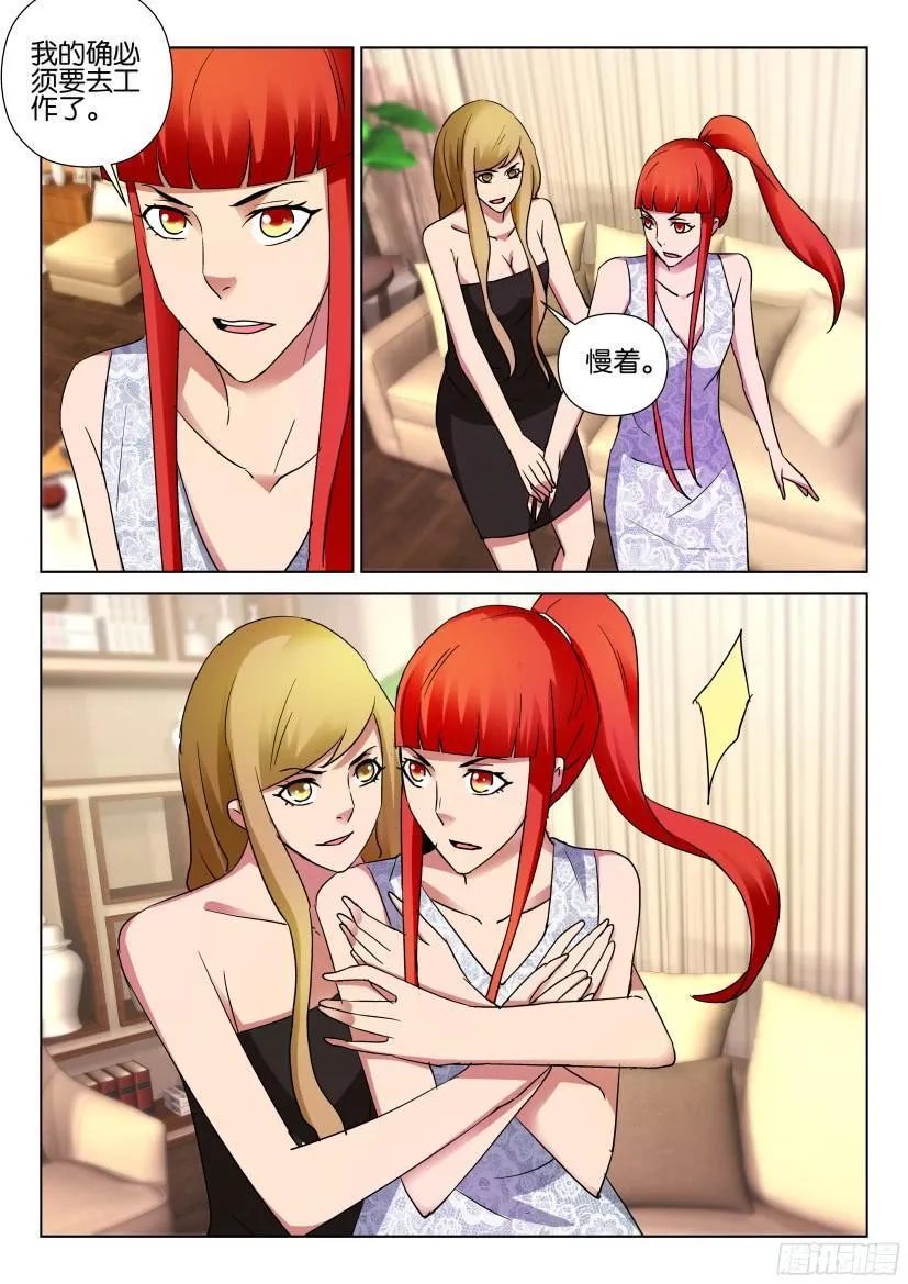 第501回 第2页
