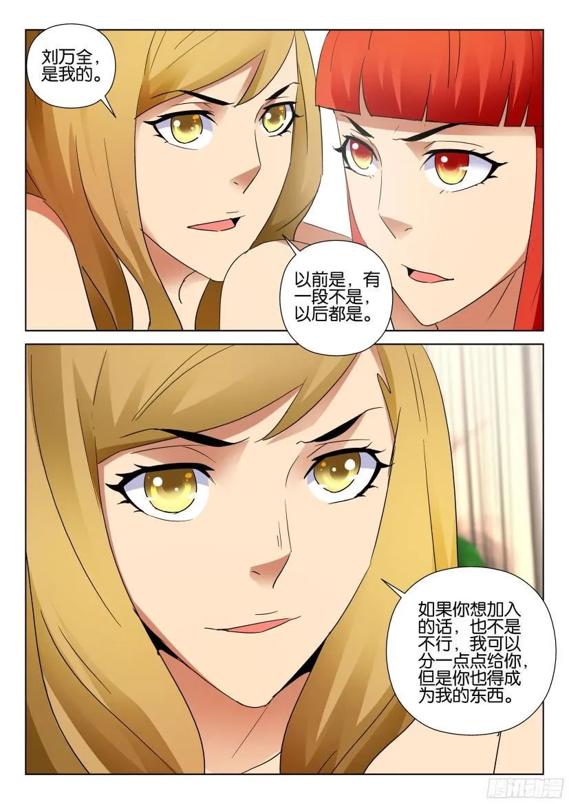 第501回 第3页