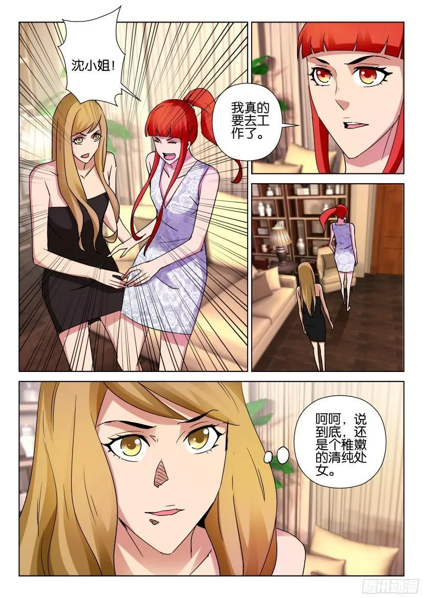 第501回 第4页