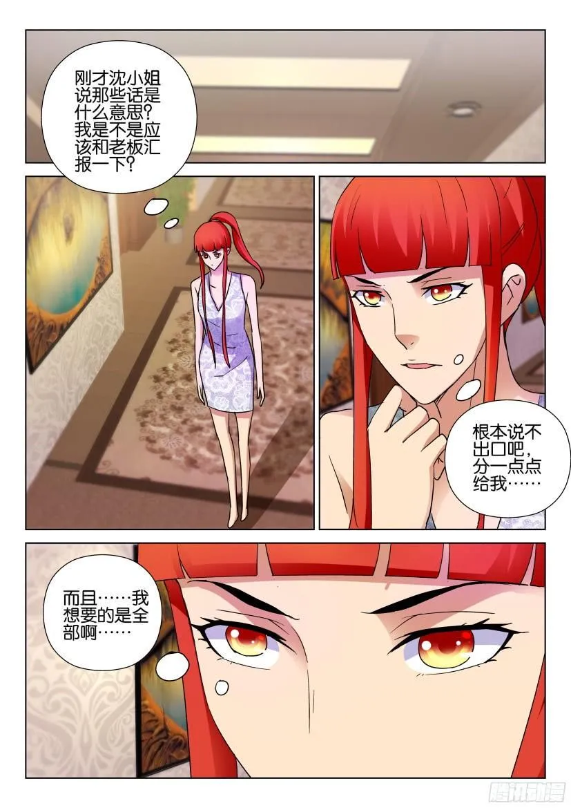 第501回 第5页