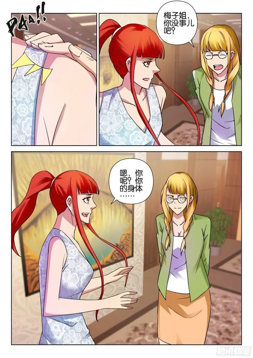 第501回 第6页