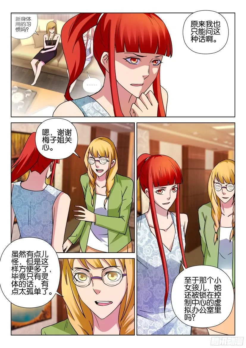 第501回 第7页