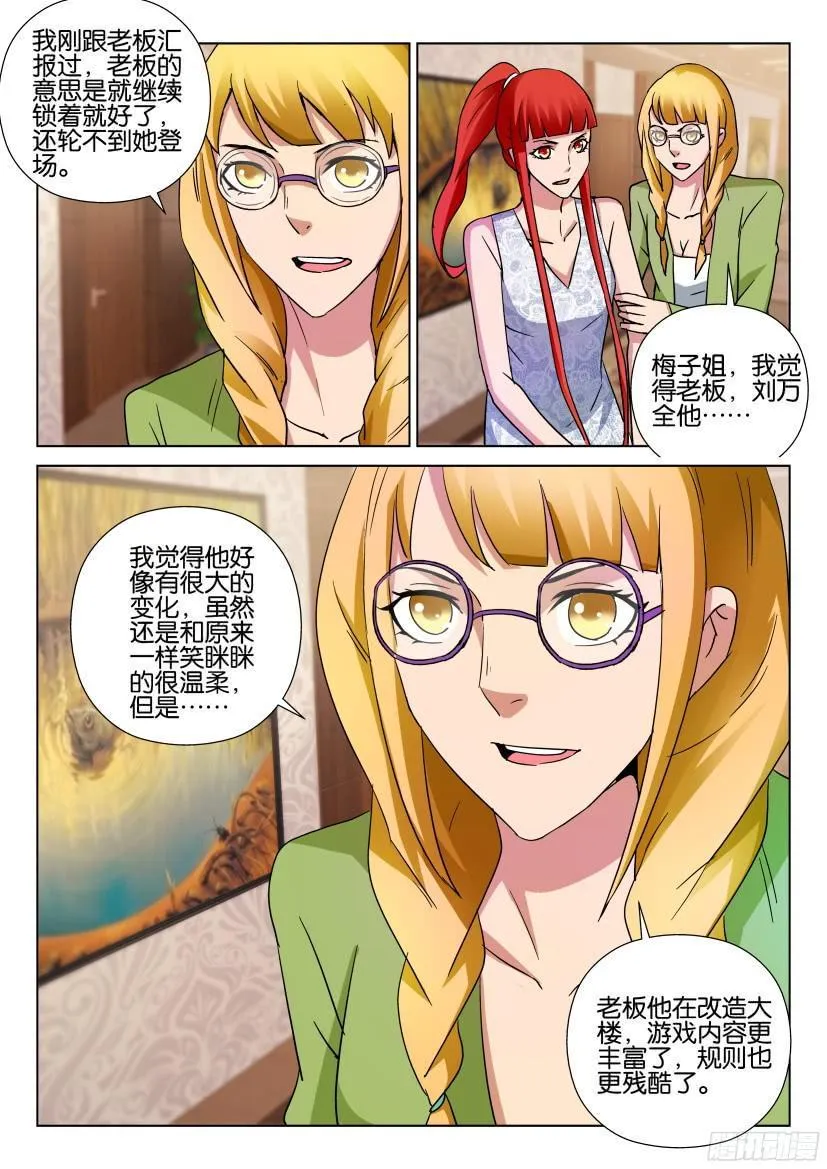 第501回 第8页