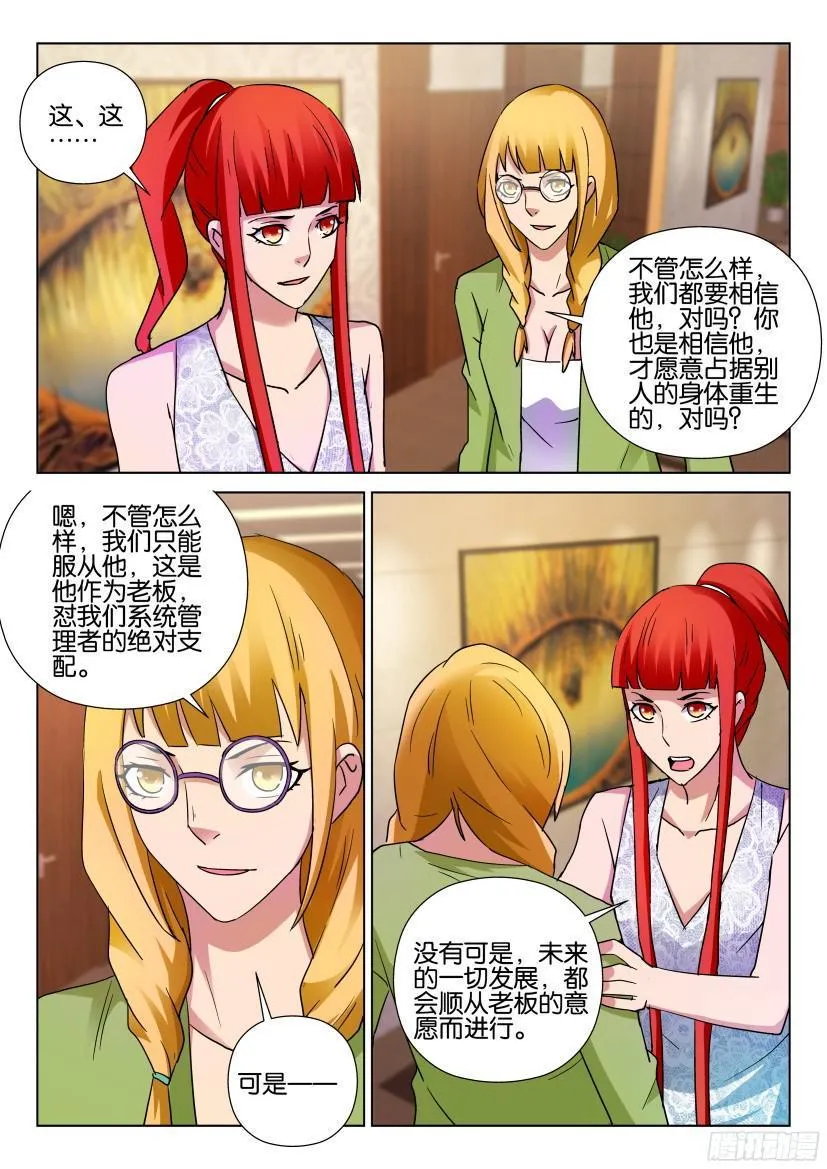 第501回 第9页