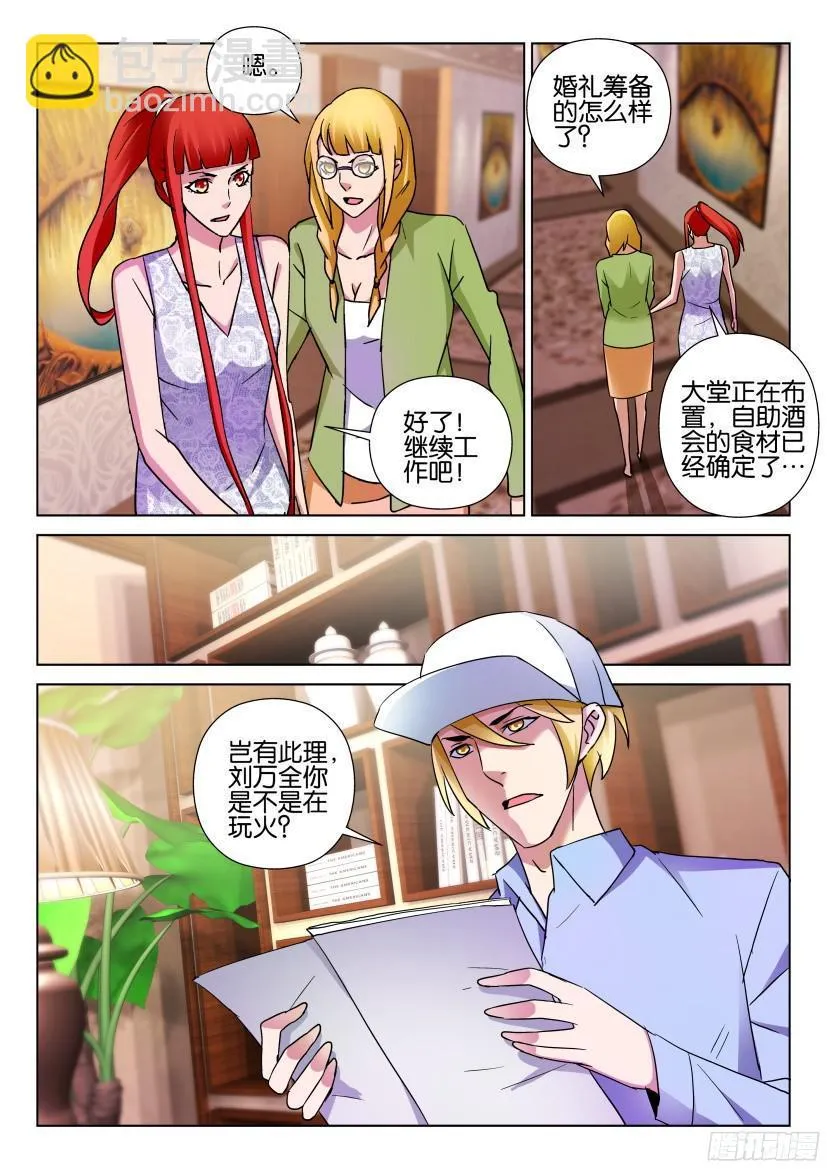 第501回 第10页