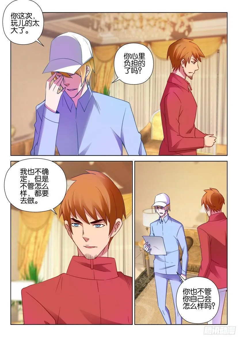 第502回 第2页