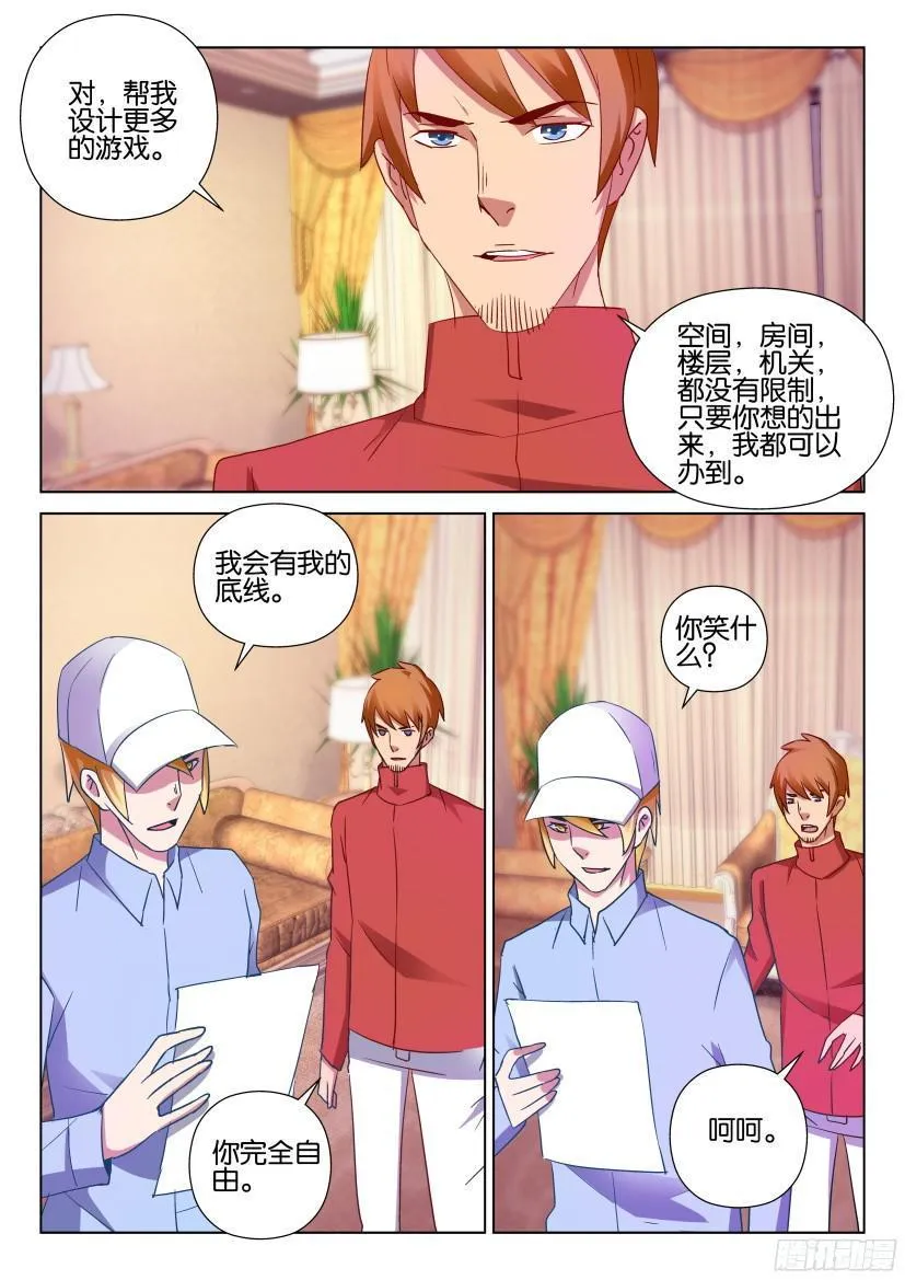 第502回 第4页