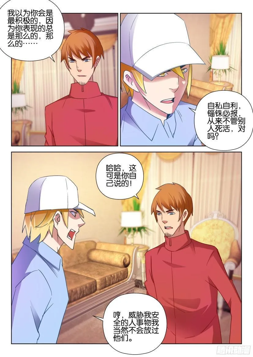 第502回 第5页