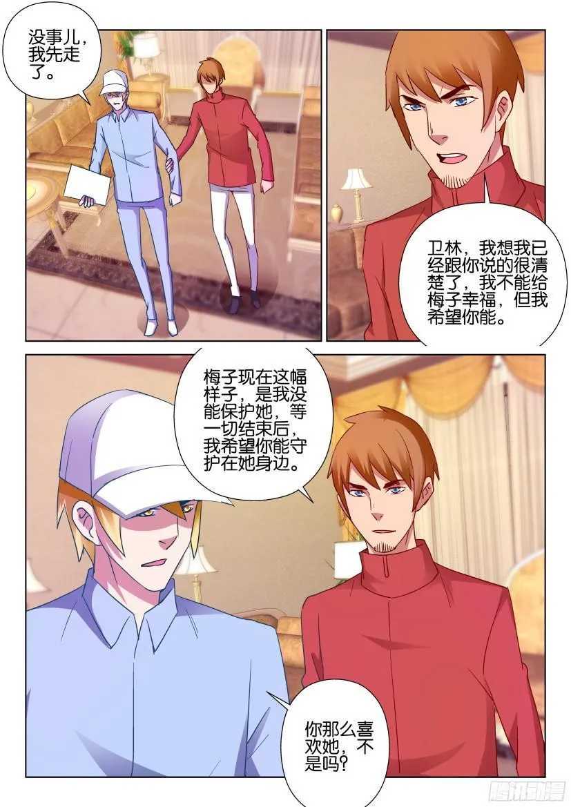 第502回 第7页