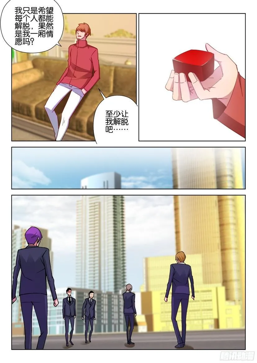 第502回 第9页