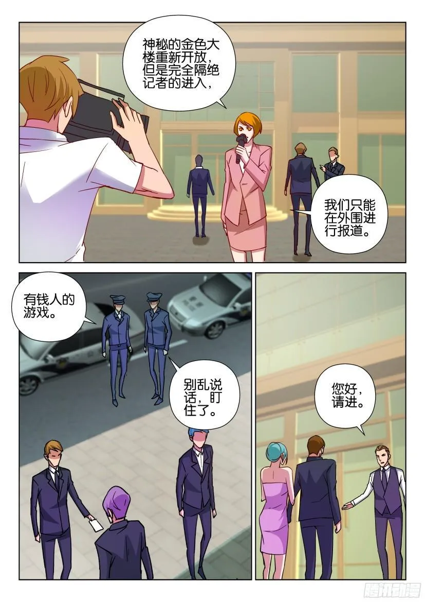 第502回 第10页
