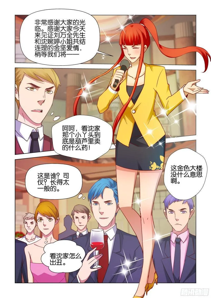 第503回 第3页