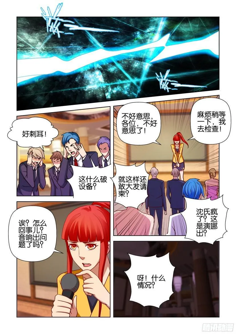 第503回 第4页