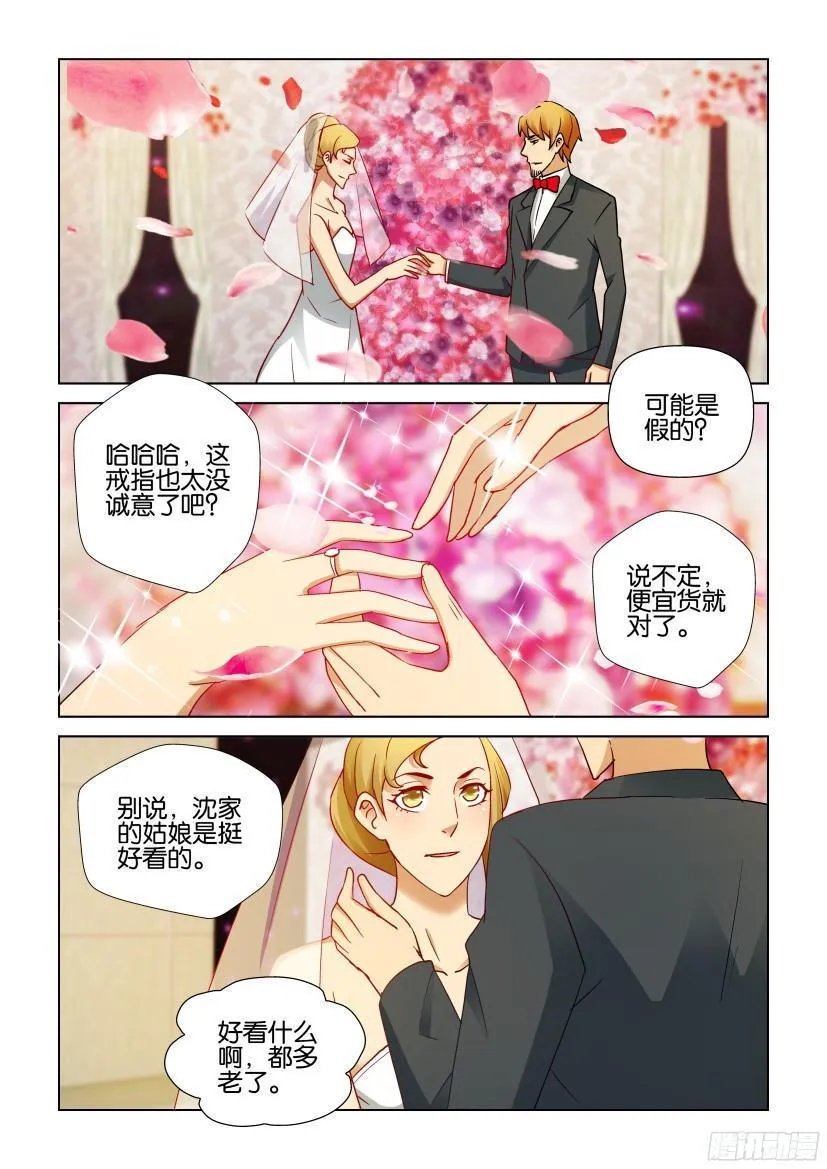 第503回 第6页