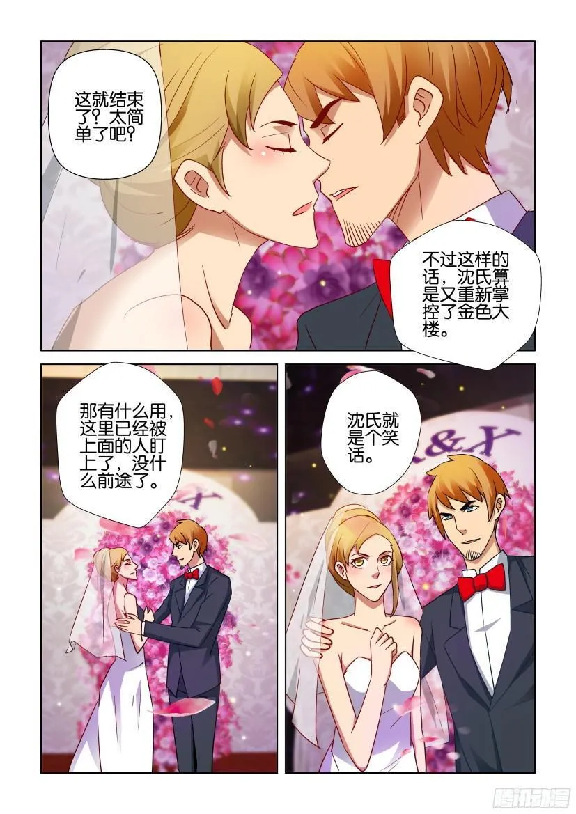第503回 第7页