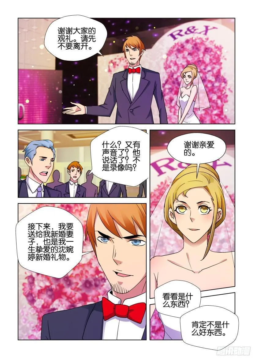 第503回 第8页