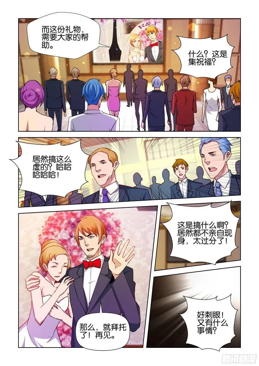 第503回 第9页