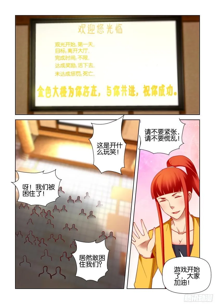 第503回 第10页