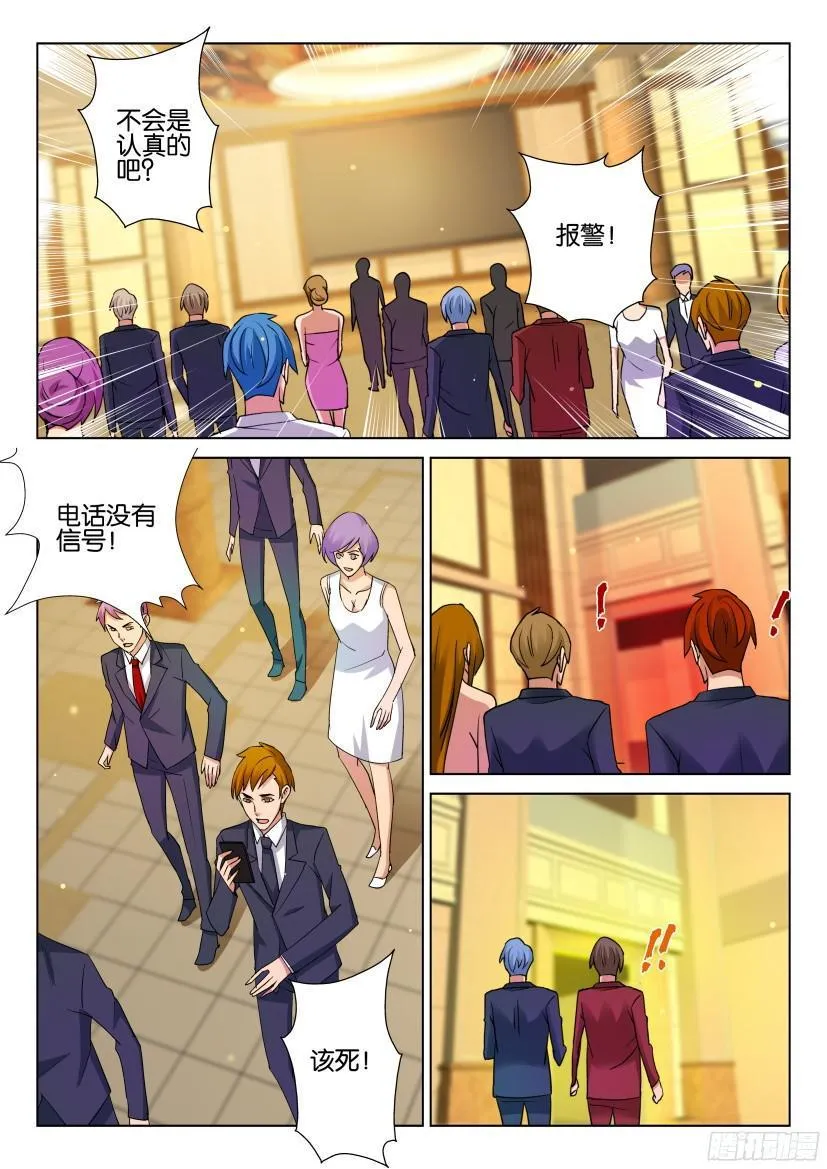 第504回 第2页