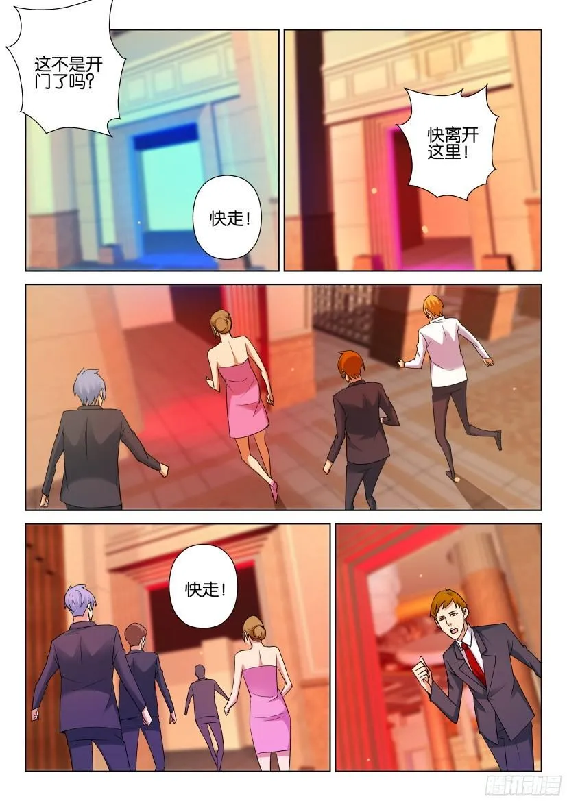 第504回 第3页