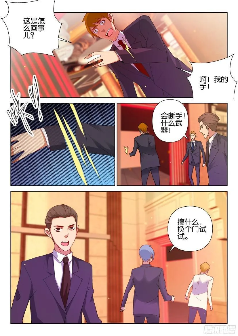 第504回 第4页