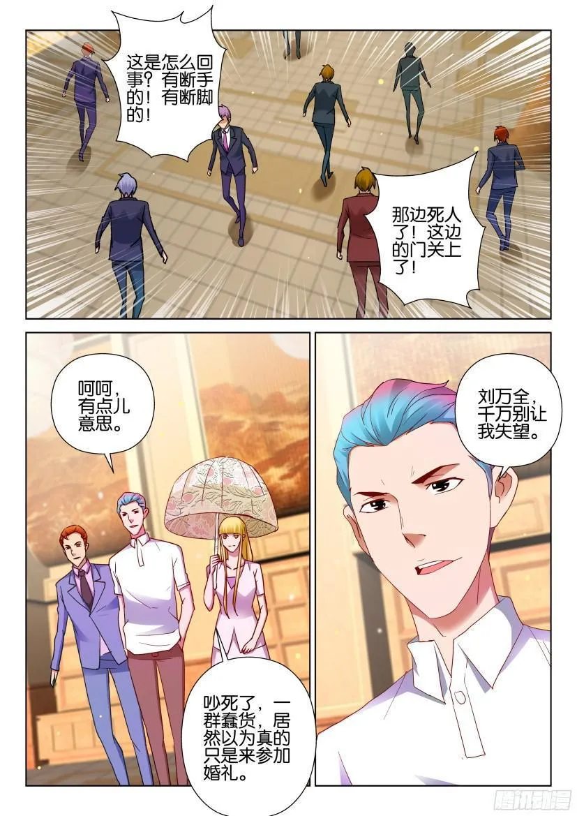 第504回 第7页