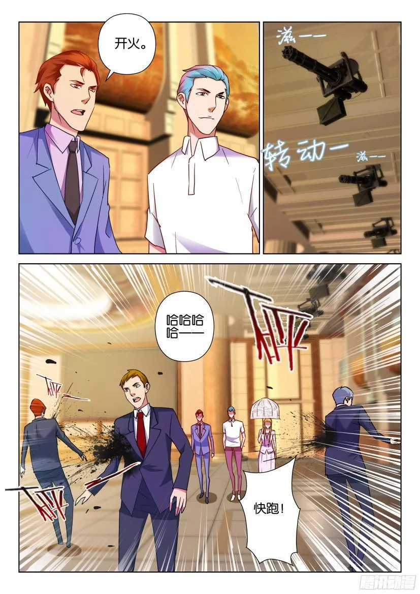 第504回 第8页