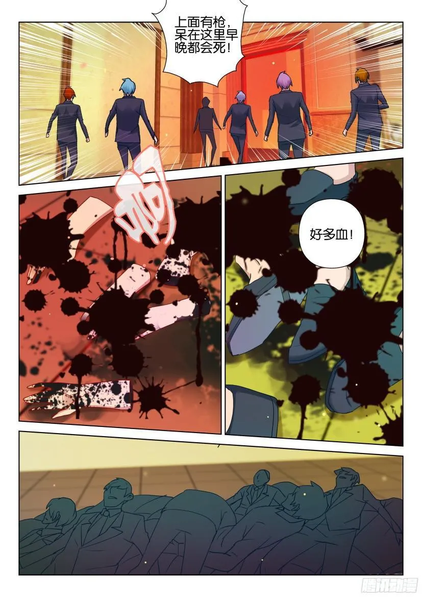 第504回 第9页