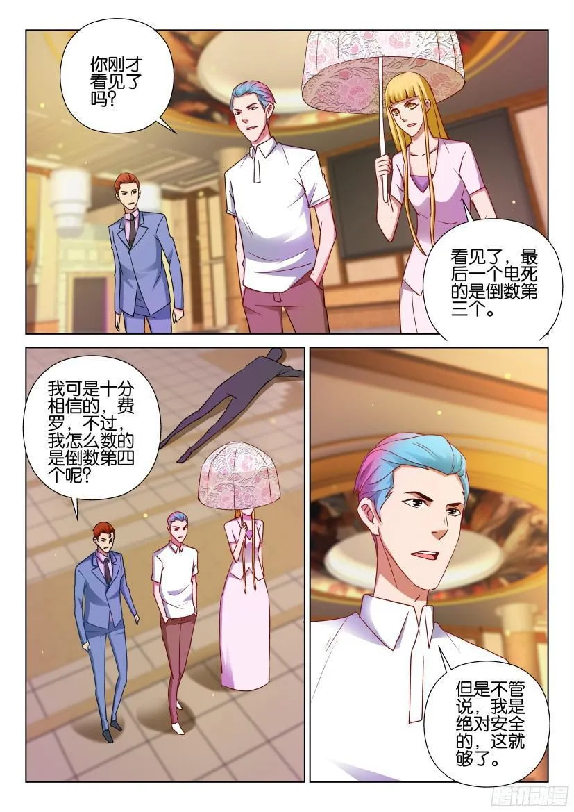 第504回 第10页