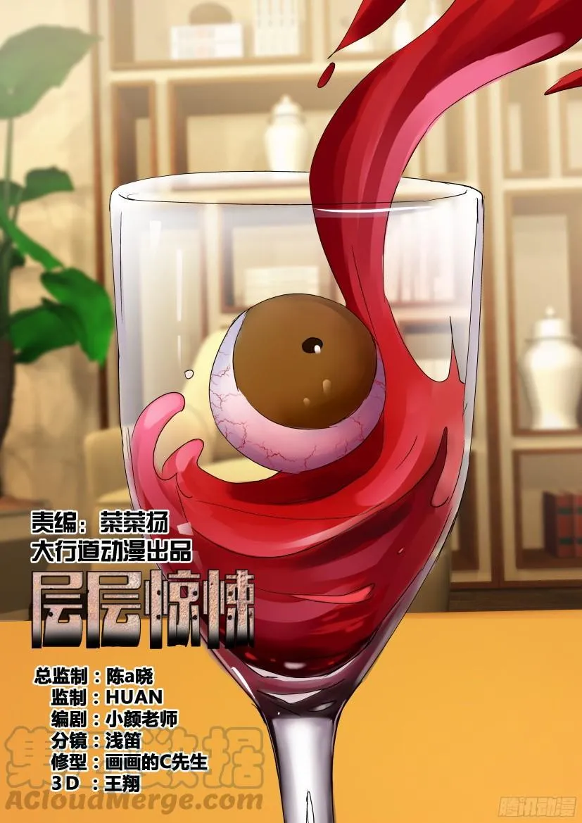 第505回 第1页