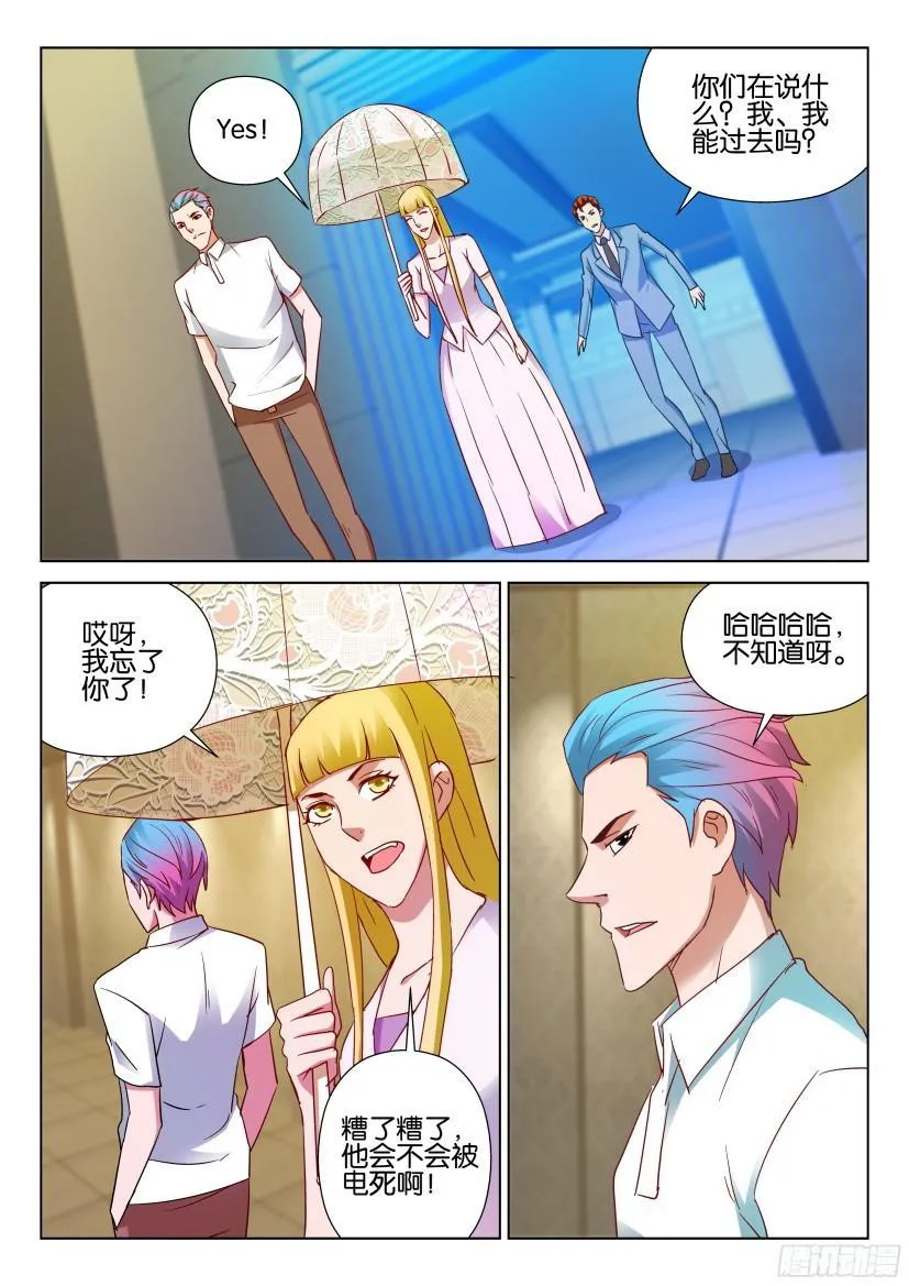 第505回 第2页