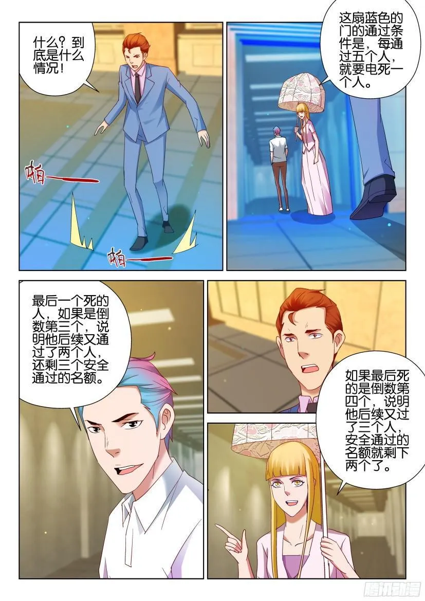 第505回 第3页
