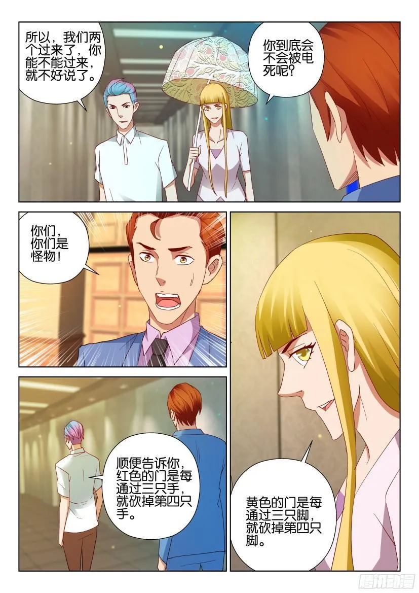 第505回 第4页