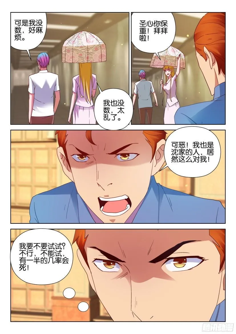第505回 第5页
