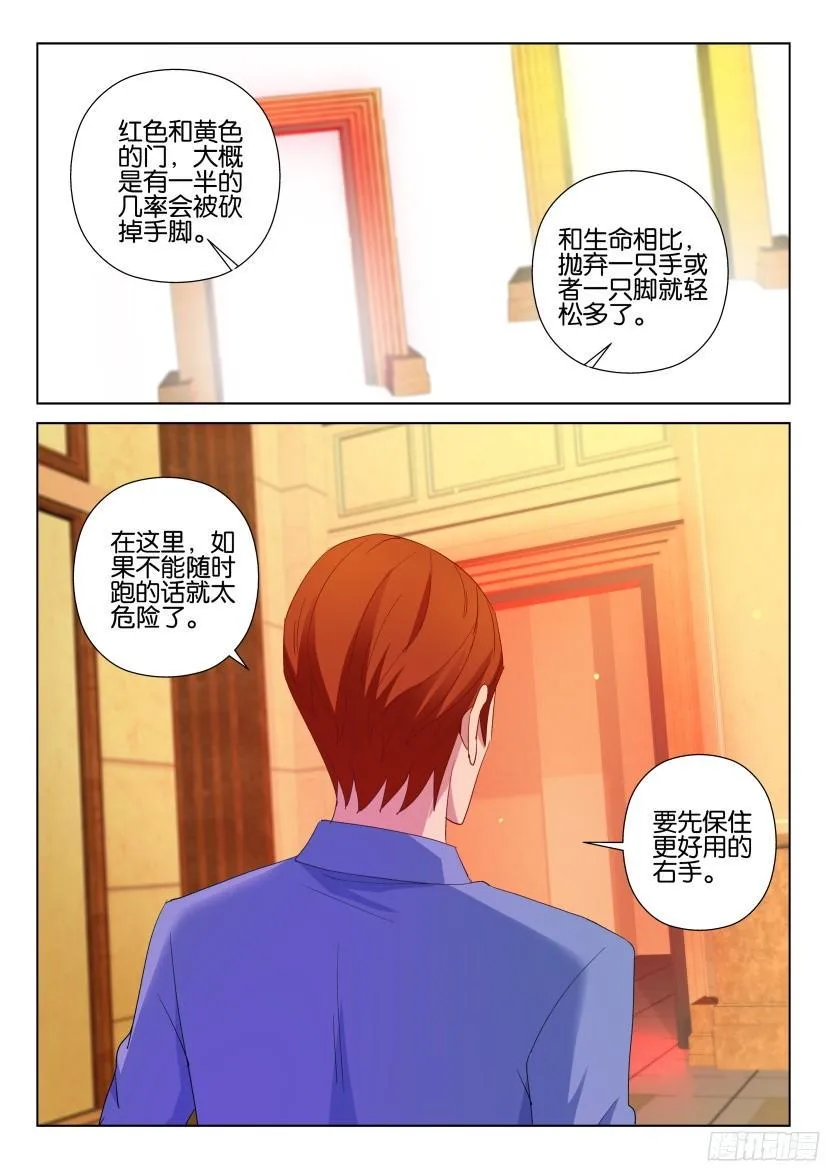 第505回 第6页