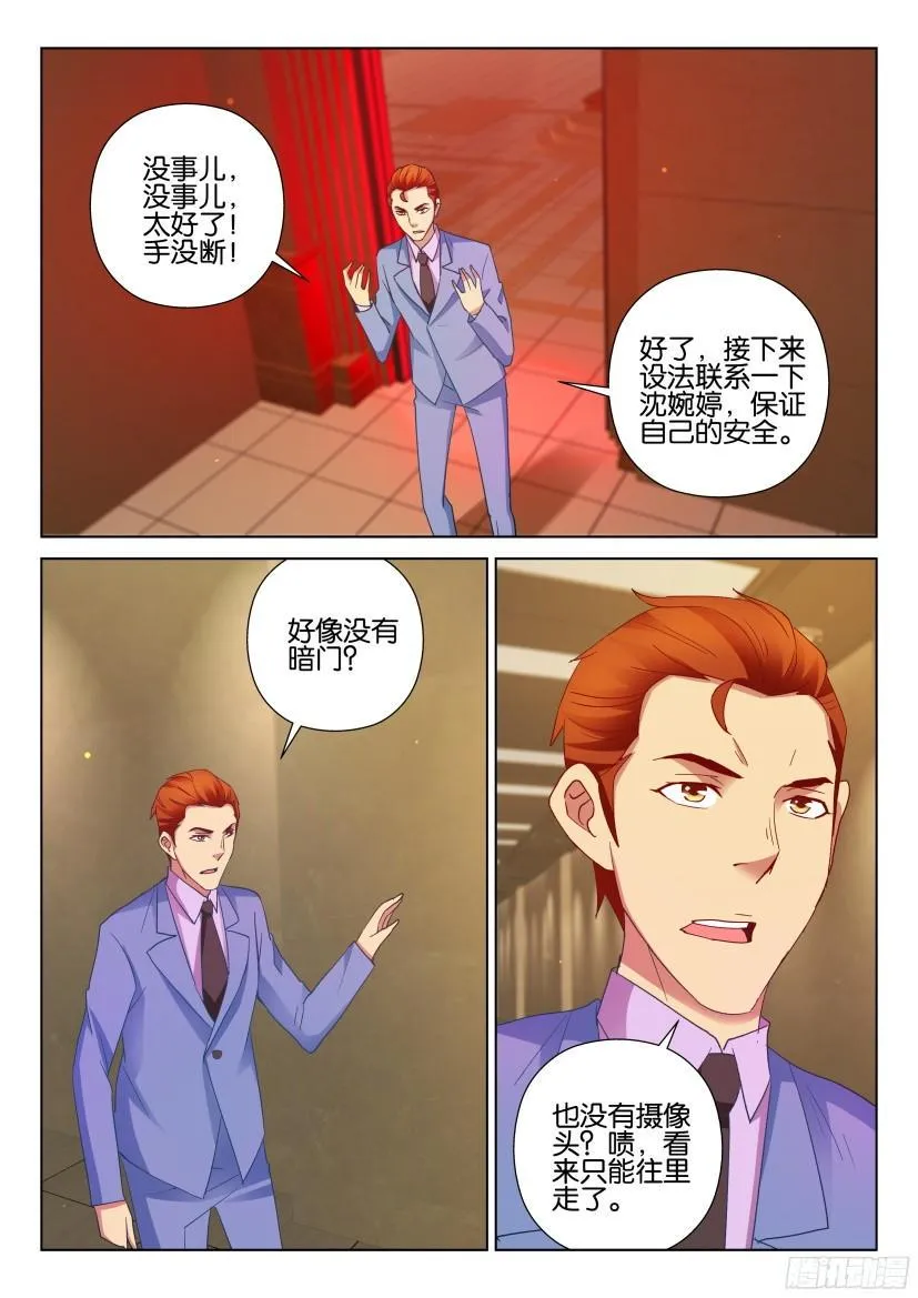 第505回 第8页