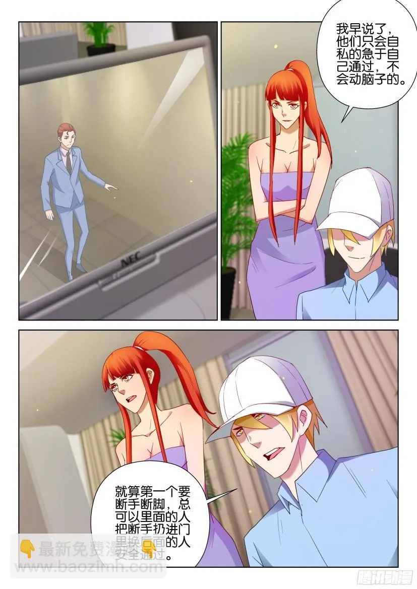 第505回 第9页