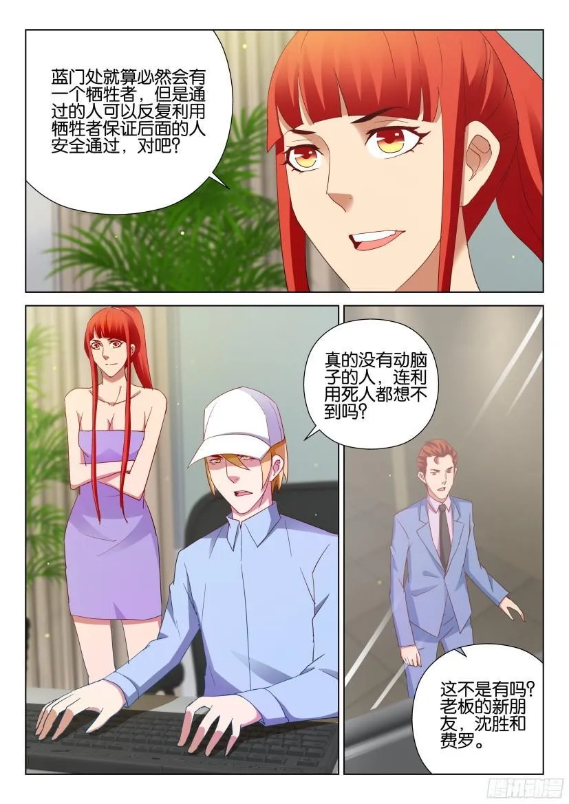 第505回 第10页