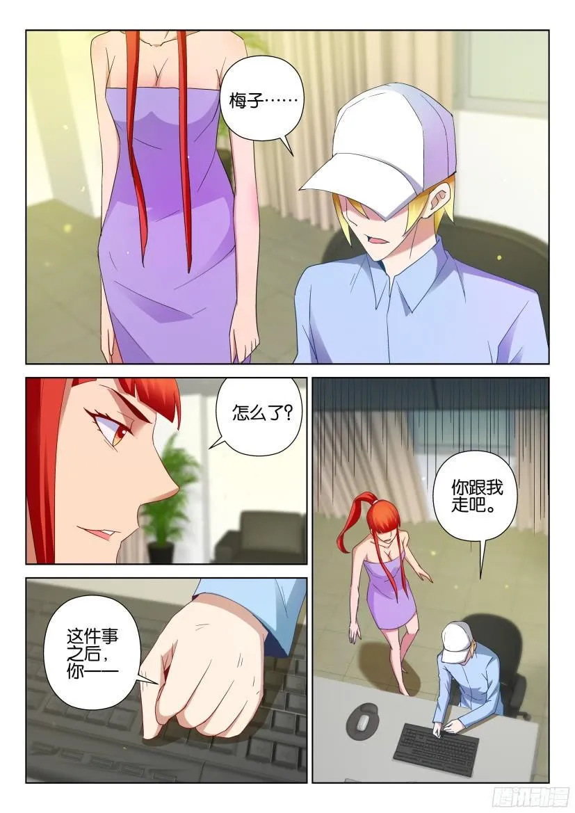 第506回 第2页