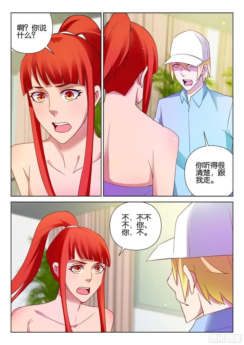 第506回 第3页