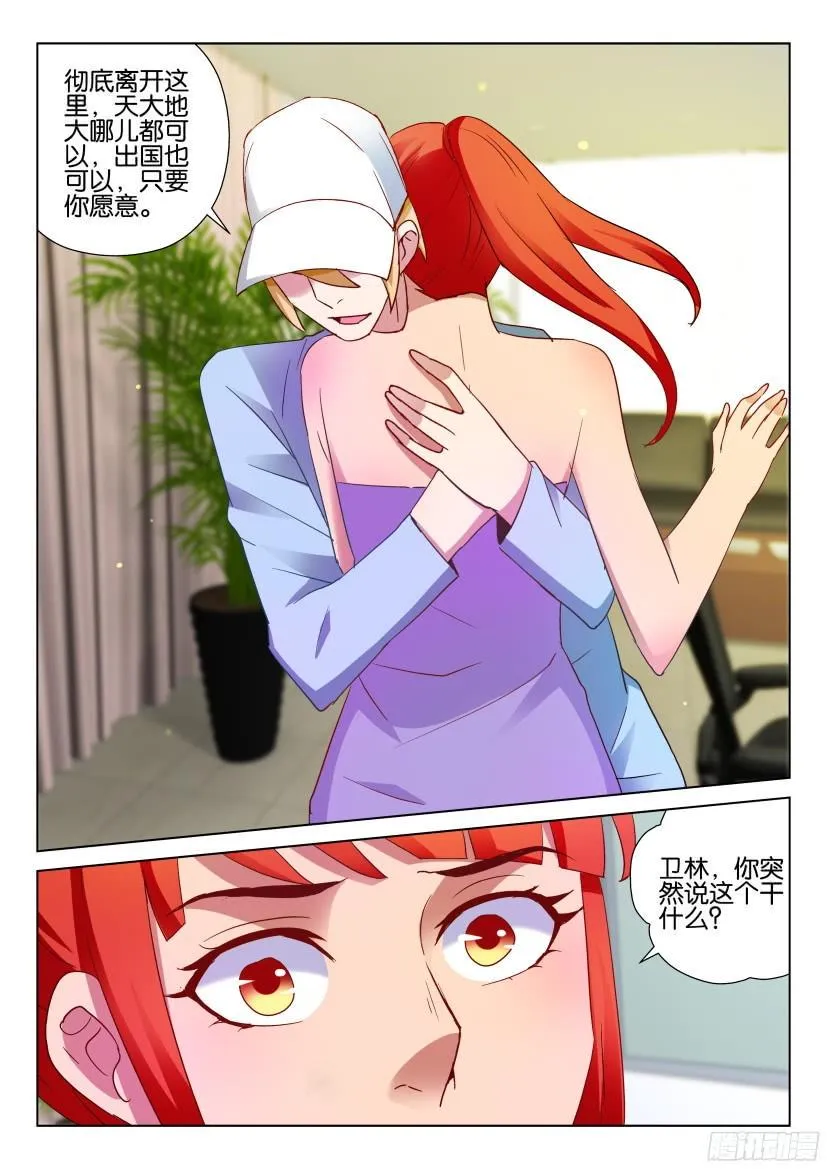 第506回 第4页