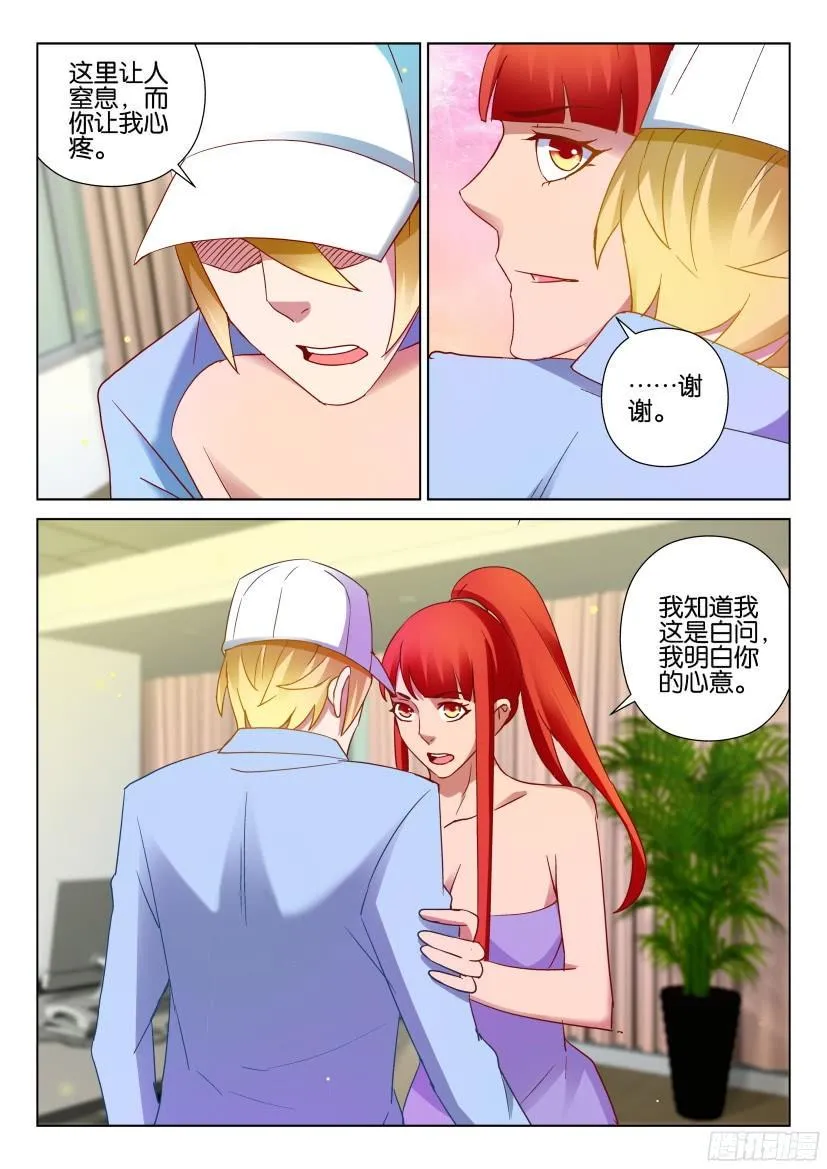 第506回 第5页