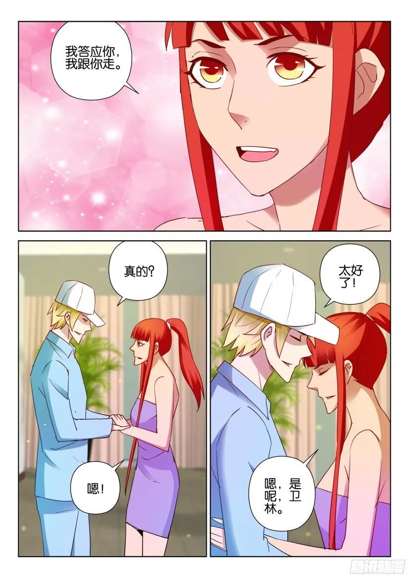 第506回 第6页