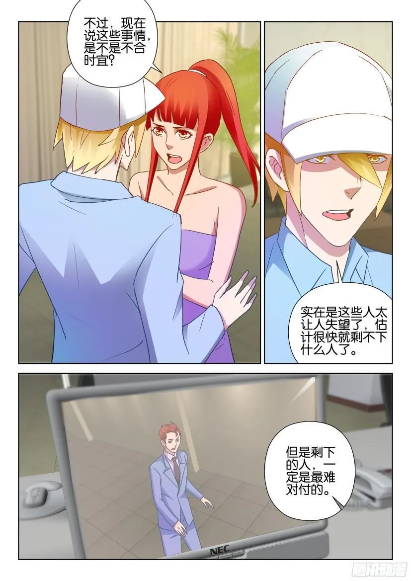 第506回 第7页