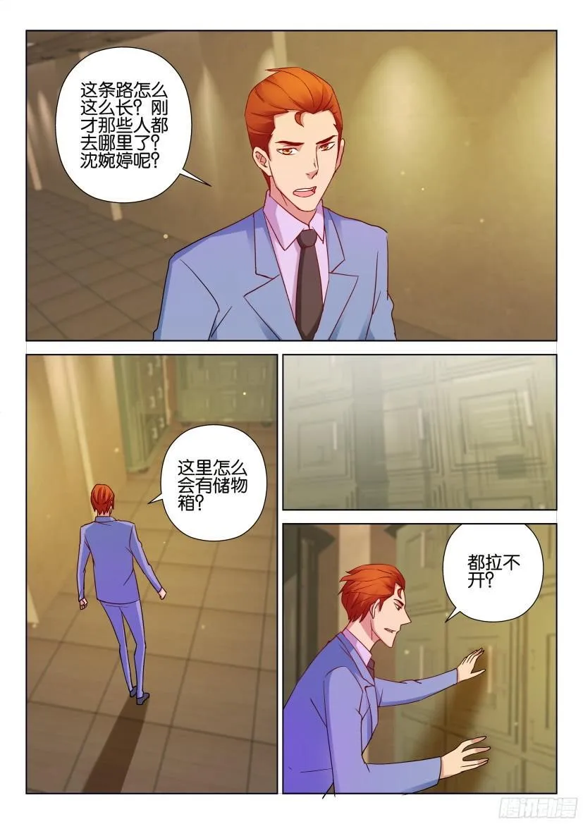 第506回 第8页