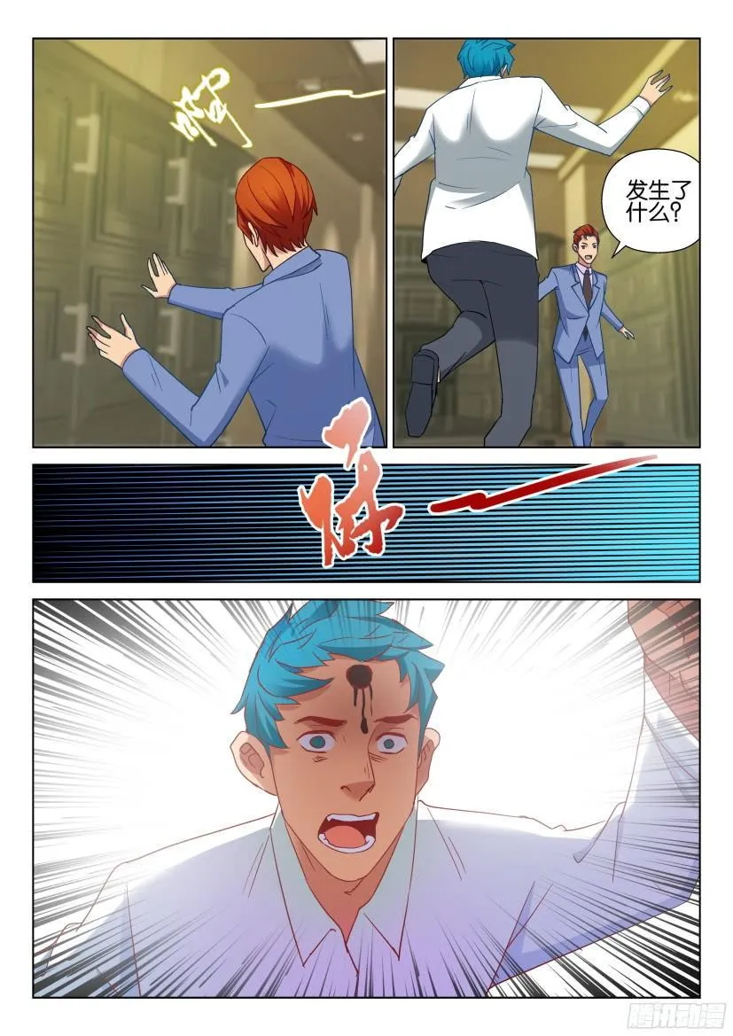 第506回 第9页