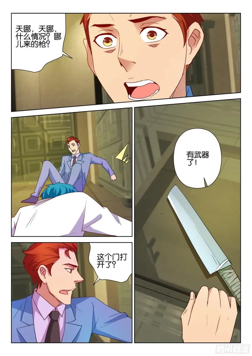 第506回 第10页
