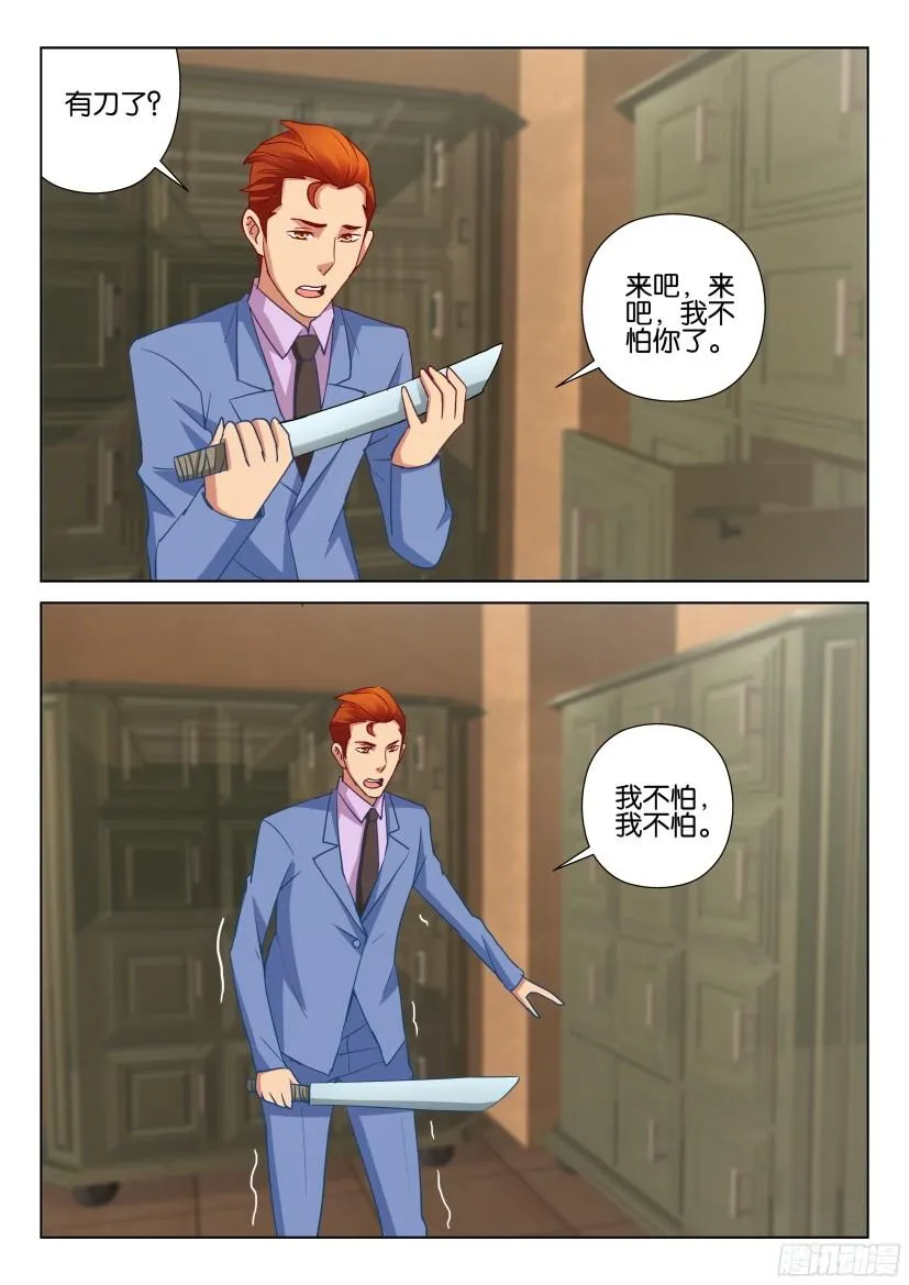 第507回 第2页